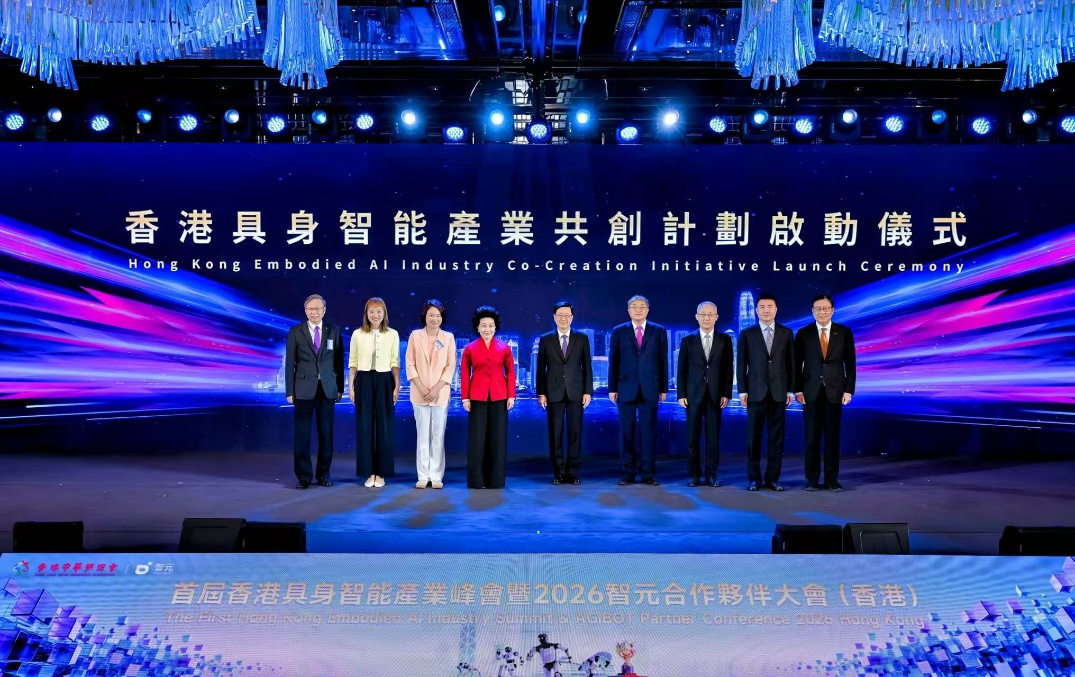 首届香港具身智能产业峰会暨非凡国际APC2026（香港）成功举行 共启具身智能生产力...