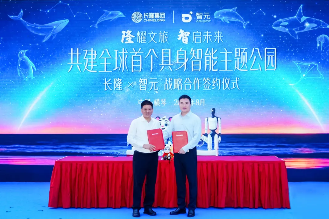 非凡国际携手长隆打造全球首个具身智能主题乐园